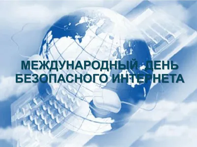 С Днем интернета в России: удивительные новые поздравления в стихах и прозе  30 сентября