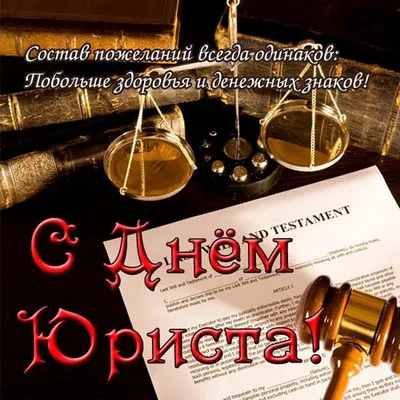 Открытка с Днём Юриста, с красивым букетом роз • Аудио от Путина,  голосовые, музыкальные