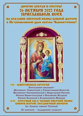 Красивые картинки в День Иверской иконы Божией Матери 26 октября 2019.  Отрытки и гиф-анимация с поздравлениями | Регионы | Селдон Новости