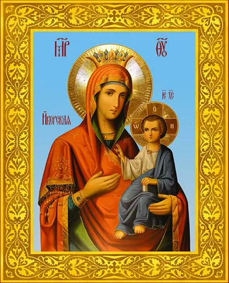 День празднования Иверской иконы Божьей Матери #25февраля #православны... |  TikTok