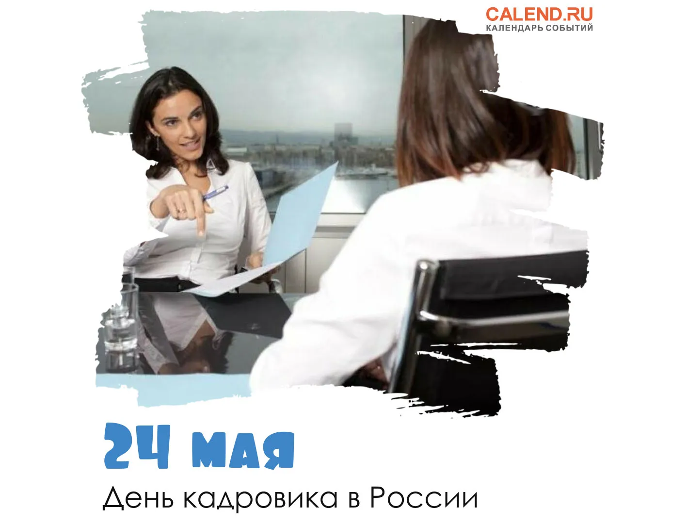 С Днем Кадрового Работника Мужчину Картинки