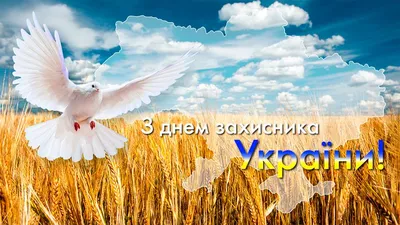 Вафельная картинка \"День Украинского казачества\" 4 (ID#788736816), цена: 40  ₴, купить на Prom.ua