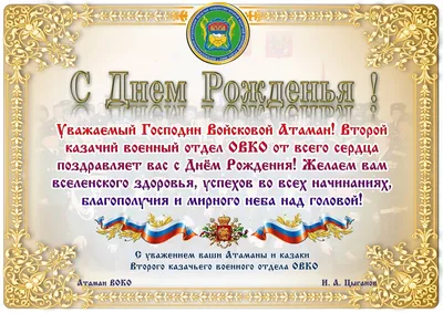 Риола-Модуль ЛТД | Поздравляем с Днем защитника Украины, Днем украинского  казачества и Покровы Пресвятой Богородицы