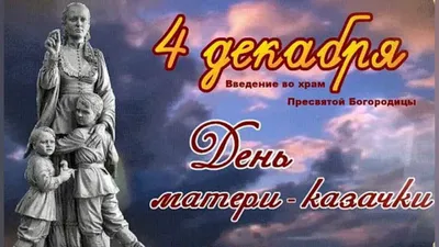 Губернатор Юрий Берг поздравил казаков Оренбуржья с Днем памяти Георгия  Победоносца