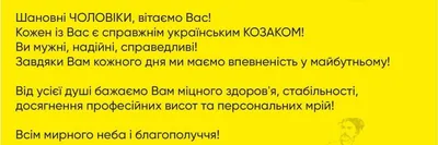 Украина отмечает День защитников и защитниц, День казачества и праздник  Покрова / Новости / Общество