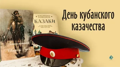 Сегодня Украина отмечает три славных праздника — День защитника и защитниц  Украины, День украинского казачества и Покрова Пресвятой Богородицы — Минфин