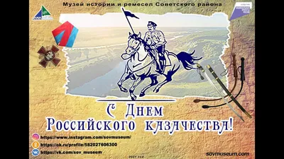 День украинского казачества: история, традиции и поздравления