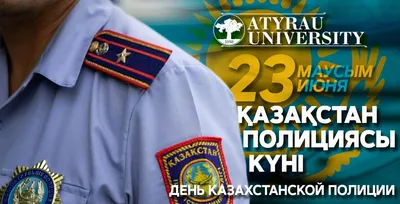 𝐈𝐍𝐅𝐎 𝐌𝐎𝐍𝐈𝐓𝐎𝐑𝐈𝐍𝐆 on Instagram: \"Поздравляем с Днём полиции  Казахстана! Желаем каждому полицейскому здоровья, терпения, выдержки, сил,  стремительного роста в полицейской деятельности, уважения народа, поддержки  коллег и понимания близких ...