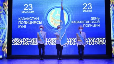 Сегодня в Казахстане отмечают День полиции
