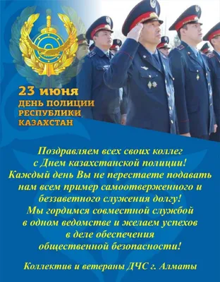 23 ноября #День транспортной полиции Казахстана #💐💐💐 | TikTok