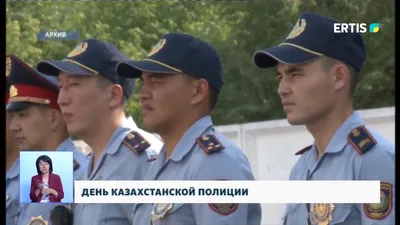 23 июня – День казахстанской полиции | Главные новости Рудного - Qostanai  Media