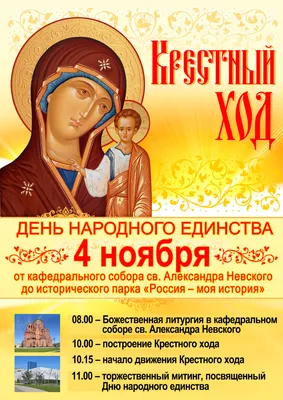 С Днем Казанской иконы Божией Матери