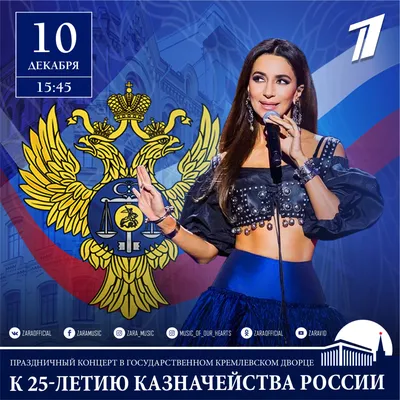 Поздравления на праздник «День образования российского казначейства» (45  открыток)