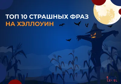 Хэллоуин: история и традиции. Как праздновать – блог интернет-магазина  Порядок.ру