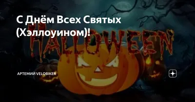 ТОП 10 страшных фраз на Хэллоуин - Next Level