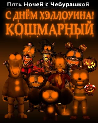 Хэллоуин 31 октября 2023: что за праздник, как отмечают в разных странах  День всех святых, костюмы и тыквы - vtomske.ru