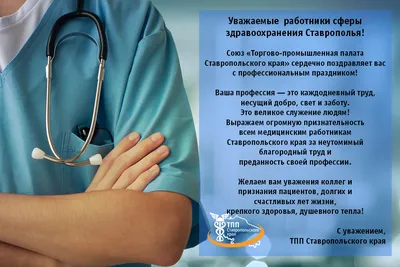 25 ноября - День хирурга в России - ФГБУ «Федеральный центр мозга и  нейротехнологий» ФМБА России