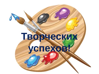 День художника в России, Украине, Беларуси, праздничная картинка, чтобы  поздравить художника, поделиться в whatsApp! скачать беспла… | Художник,  Картинки, Художники