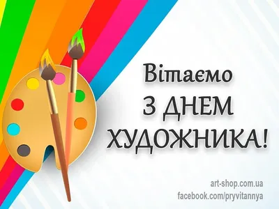В России День художника празднуется 8 декабря - Лента новостей Мелитополя