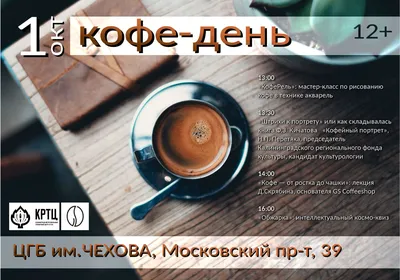 Международный День Кофе в Хабаровске 30 мая 2015 в Kafema