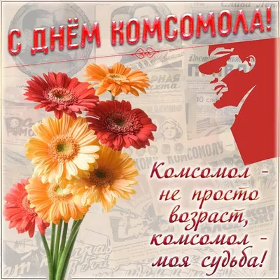 День Комсомола во Владивостоке 29 октября 2017 в Изумрудная долина