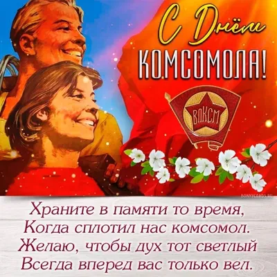 https://sakhalife.ru/den-komsomola-v-soczsetyah-yakutyan/