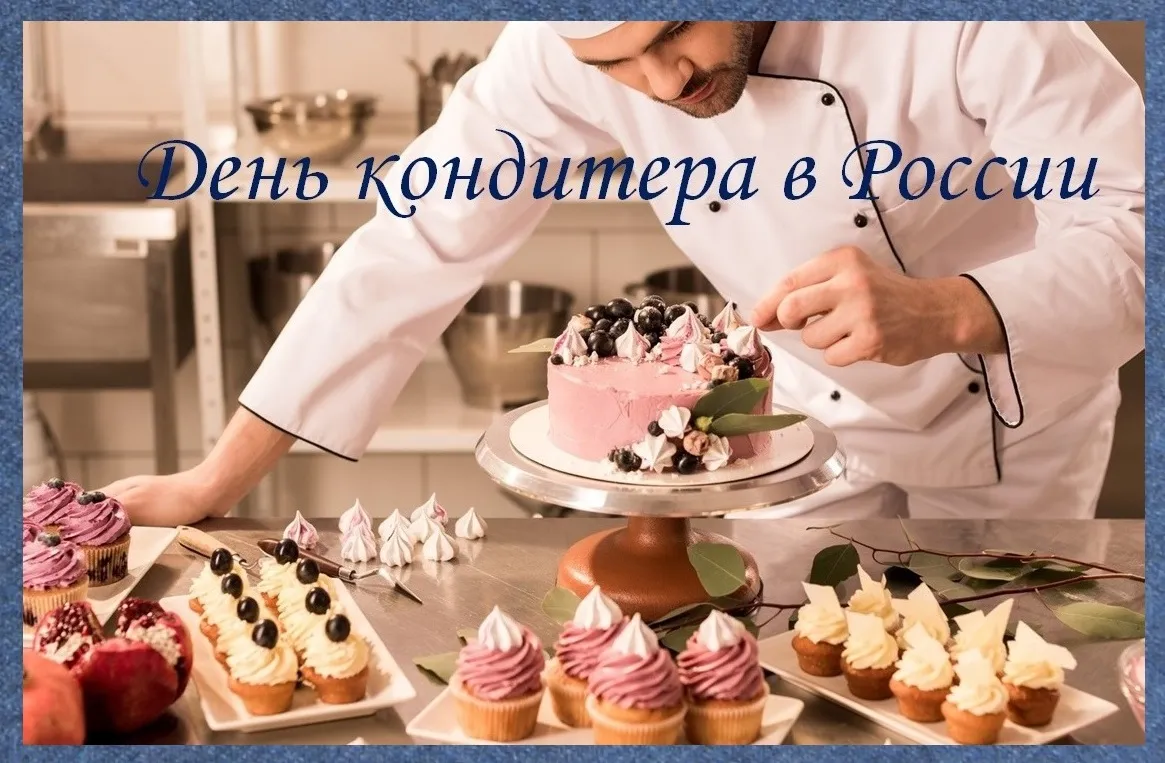 Утро кондитера