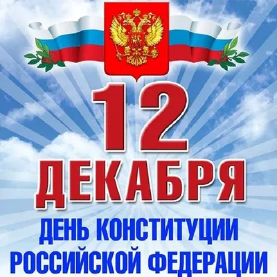 Уважаемые соотечественники, поздравляем с Днём Конституции Республики  Узбекистан! - ЧАБ «Трастбанк»