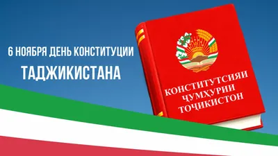 Открытки на День Конституции (50 штук)