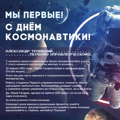 Космические открытки на День космонавтики 12 апреля от дизайнера и красивые  поздравления | Весь Искитим | Дзен