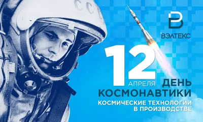 Алёна Аршинова: Для жителей Чувашии день космонавтики – значимый праздник