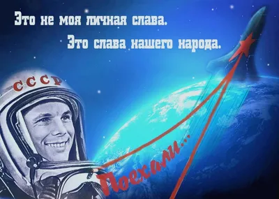 Поздравляем с Днем космонавтики!, ГБОУ ДО ЦДТ \"Строгино\", Москва