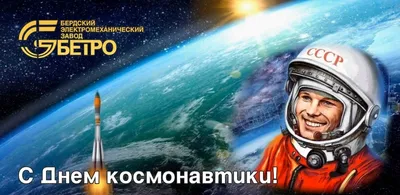 С Днем космонавтики! » Донецкий военный лицей им. Г.Т Берегового