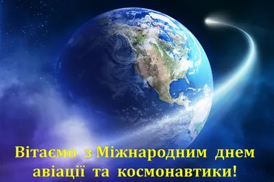 12 апреля Россия отмечает День космонавтики - Общественная палата  Санкт-Петербурга