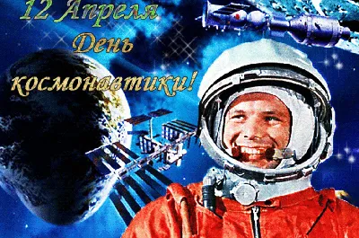 Поздравление Председателя Государственного Совета Чувашской Республики  Альбины Егоровой с Днем космонавтики
