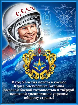 12 апреля – День авиации и космонавтики! - РНТБ