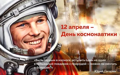День космонавтики 2021 в Самаре: как отметят в городе юбилей первого полета  человека в космос - KP.RU