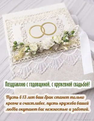 Медали подарочные 13 лет кружевная свадьба купить по выгодной цене в  интернет-магазине OZON (1273706236)