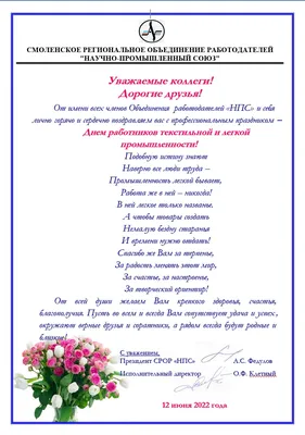 Текстильлегпром с 27 февраля по 1 марта 2024, МВЦ «КРОКУС ЭКСПО»