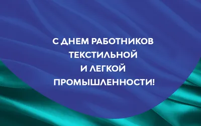 Более 13 тысяч жителей Дона трудятся в легкой промышленности – Ростовстат |  11.06.2023 | Волгодонск - БезФормата