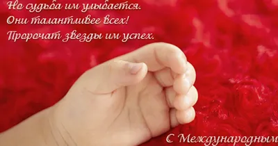Картинка для красивого поздравления с днем левшей - С любовью, Mine-Chips.ru