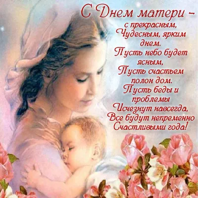 С ДНЕМ МАТЕРИ Красивые пожелания для мамы Красивое поздравление Лучшая  видео открытка mothers day - YouTube