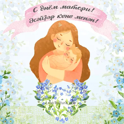 26 ноября отмечают День матери - Лента новостей Мелитополя