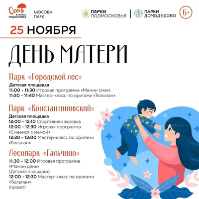 Картинки С Днем Матери 25 Ноября фотографии