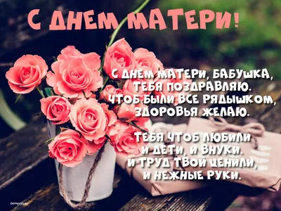 День матери | 25.11.2023 | Менделеевск - БезФормата
