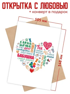 Открытка с днем бабушек со стихами — Slide-Life.ru