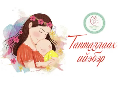 Студенты и военнослужащие из Якутии смогут бесплатно отправить открытки  матерям