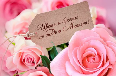 Букет из свежих цветов на День матери