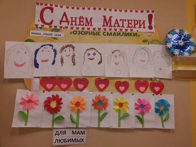 Праздник День Матери - Частный детский сад №348
