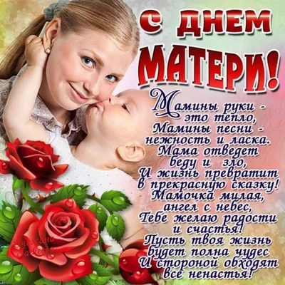 МБДОУ «Усть-Ишимский детский сад № 1» - С праздником дорогие наши мамы!